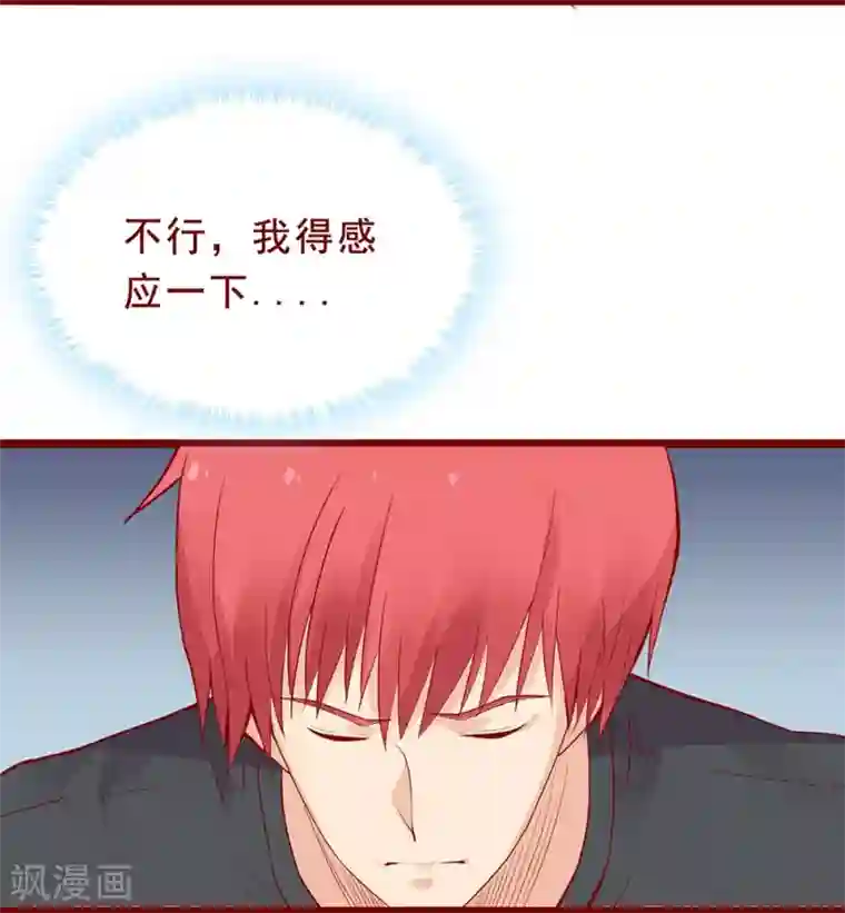 超能工作室第96话