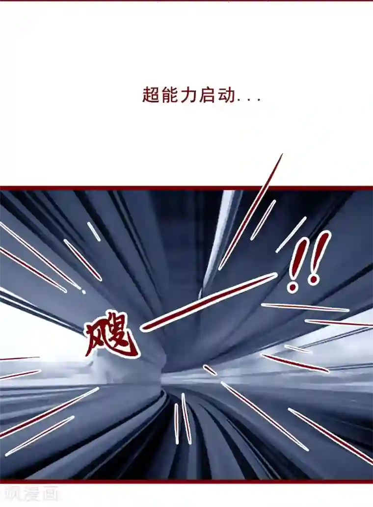 超能工作室第96话