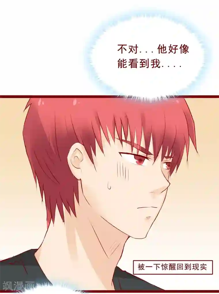 超能工作室第96话