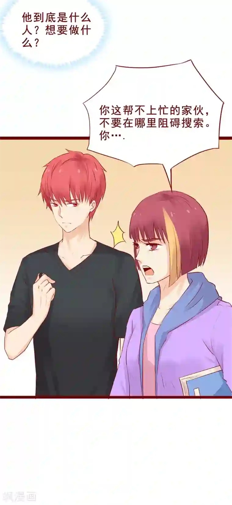 超能工作室第96话