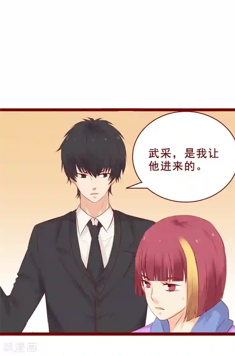 超能工作室第96话