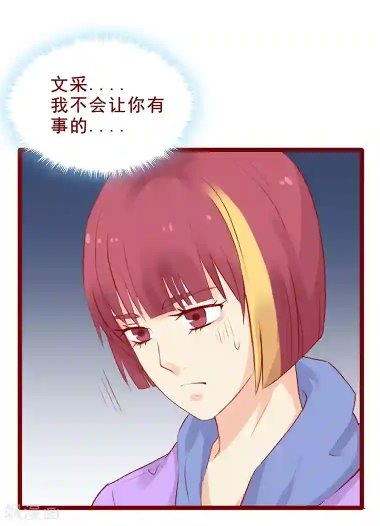 超能工作室第96话