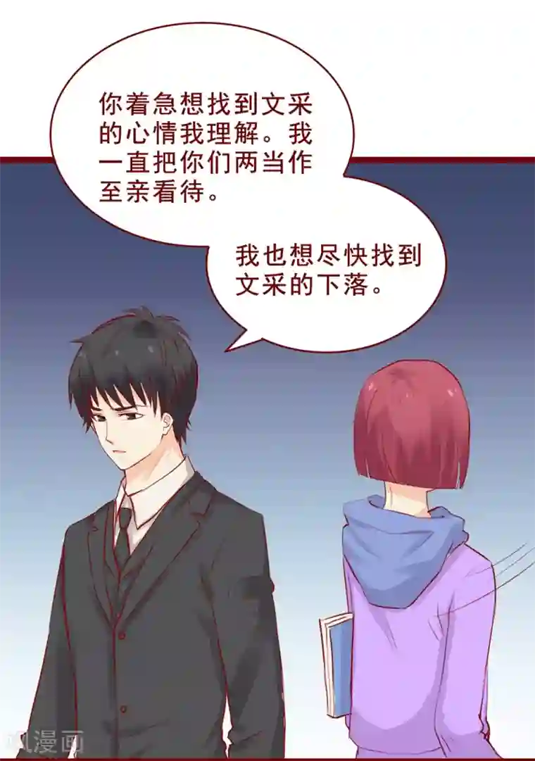 超能工作室第96话