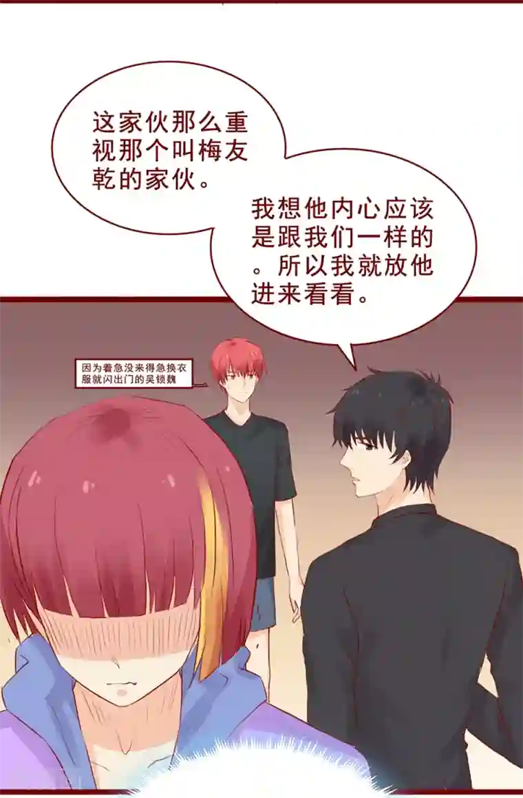 超能工作室第96话