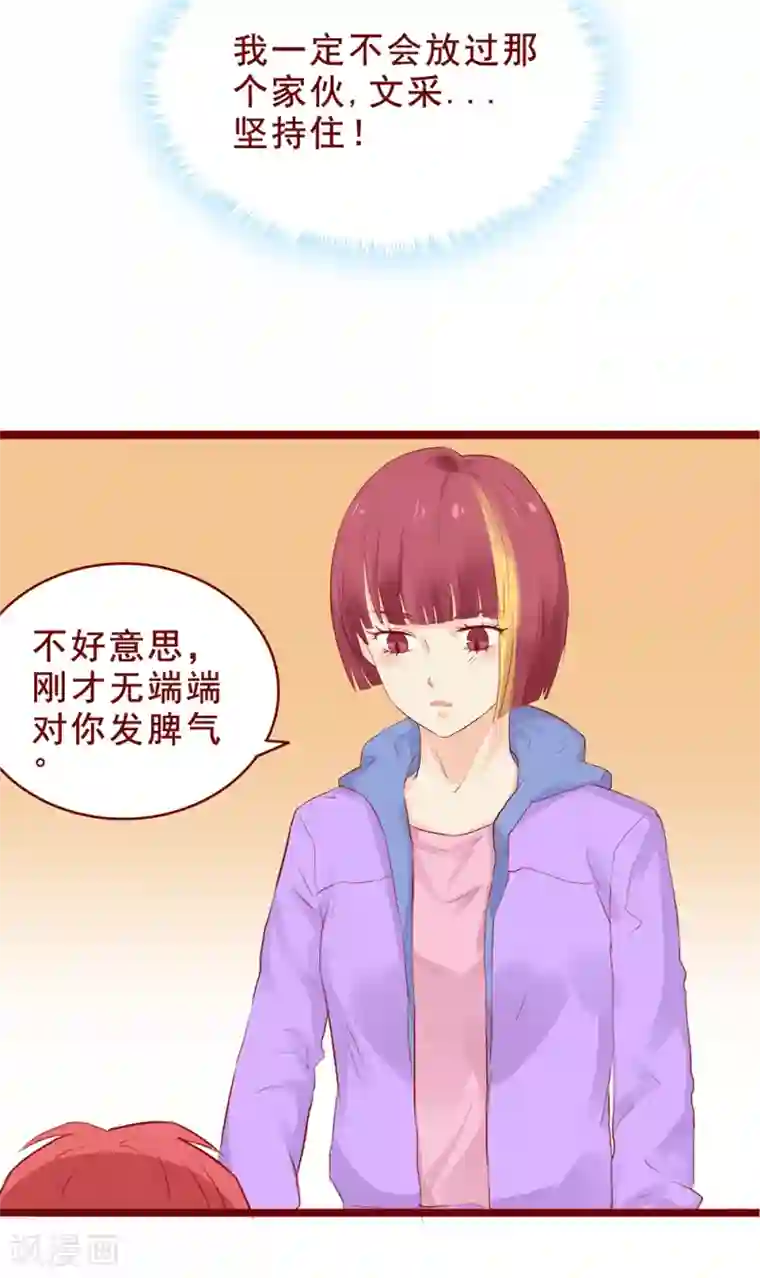 超能工作室第96话