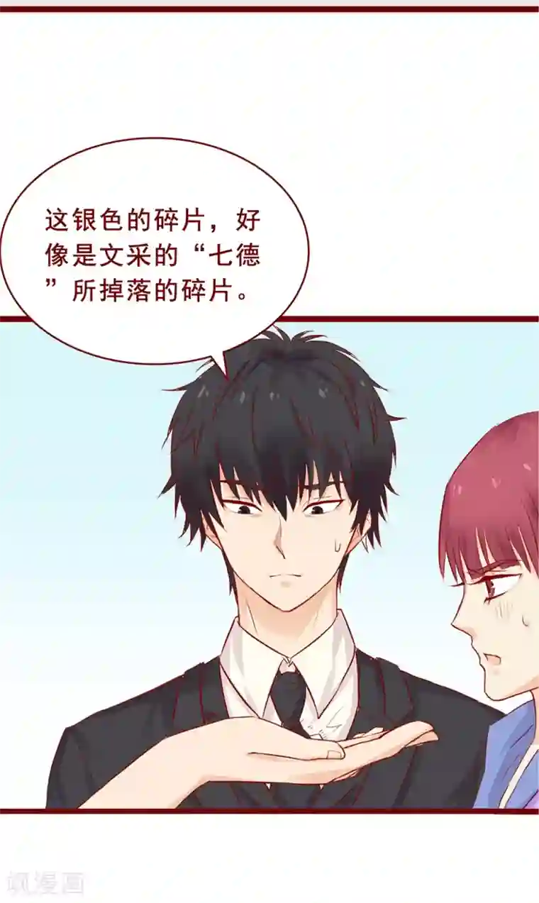 超能工作室第96话