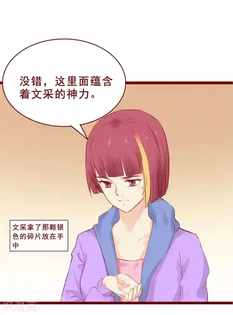 超能工作室第96话