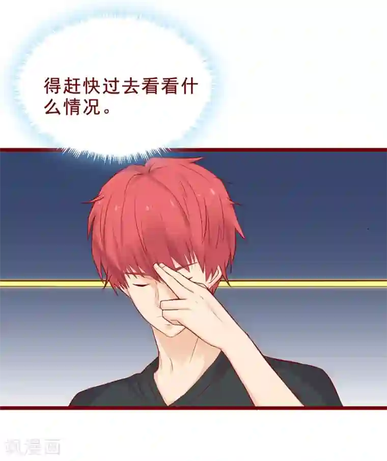 超能工作室第96话