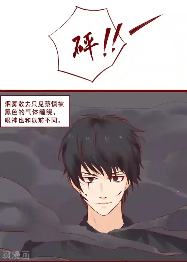 超能工作室第96话