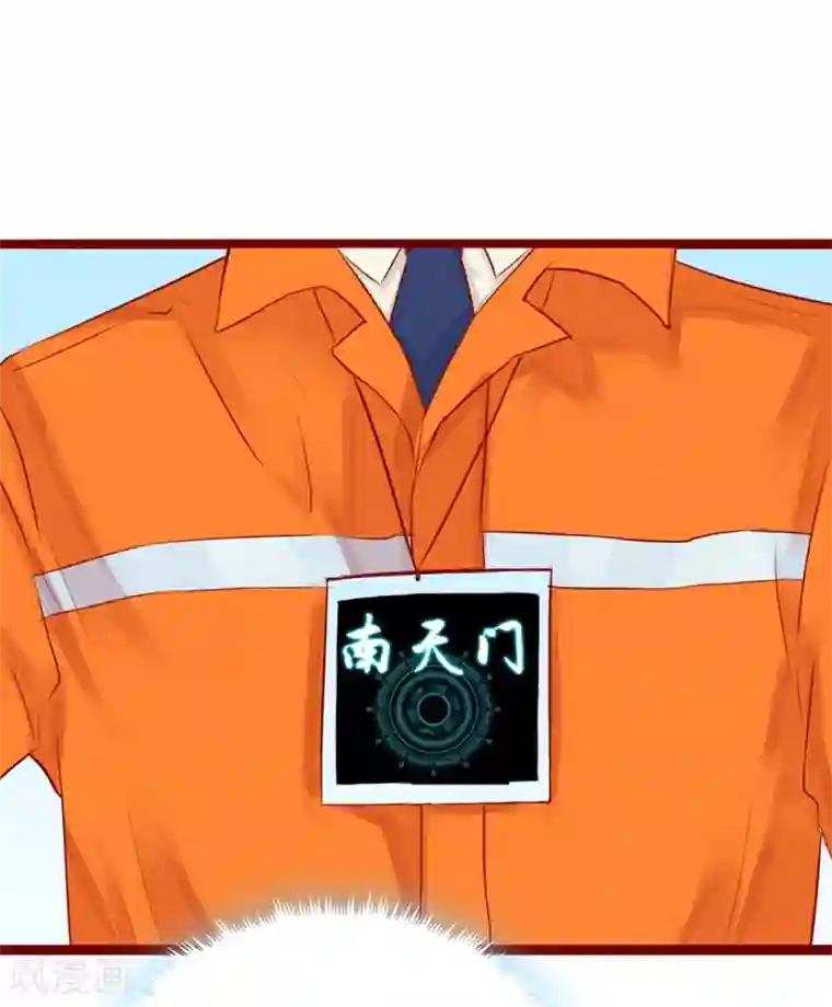 超能工作室第96话