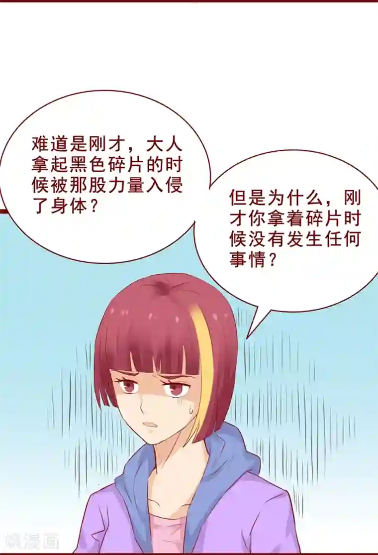 超能工作室第97话