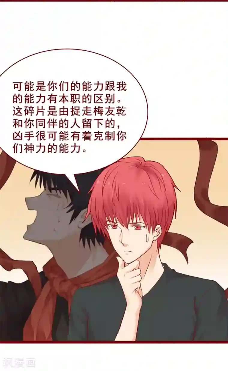 超能工作室第97话