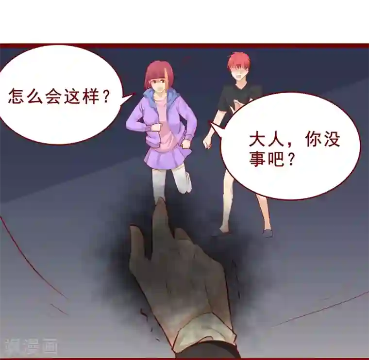 超能工作室第97话