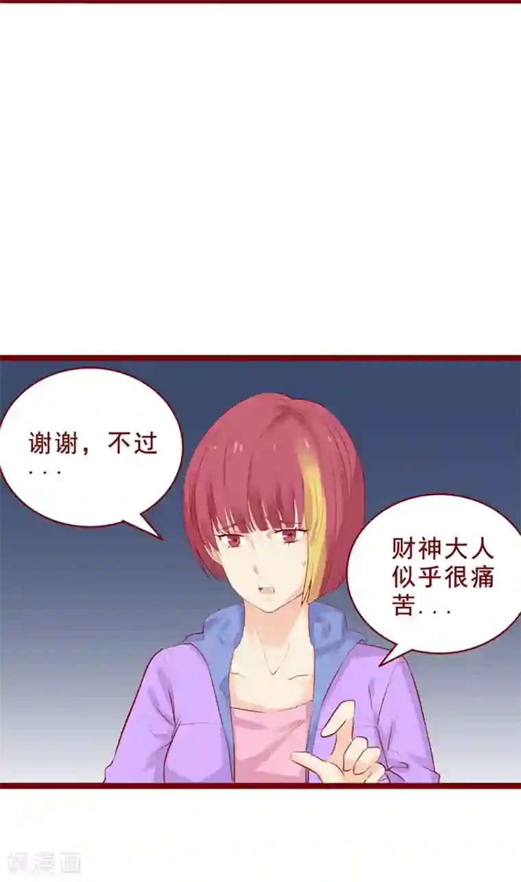 超能工作室第97话