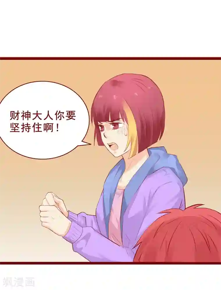 超能工作室第97话