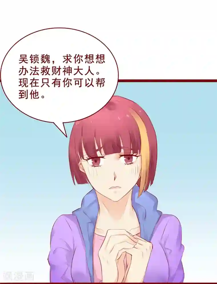 超能工作室第97话