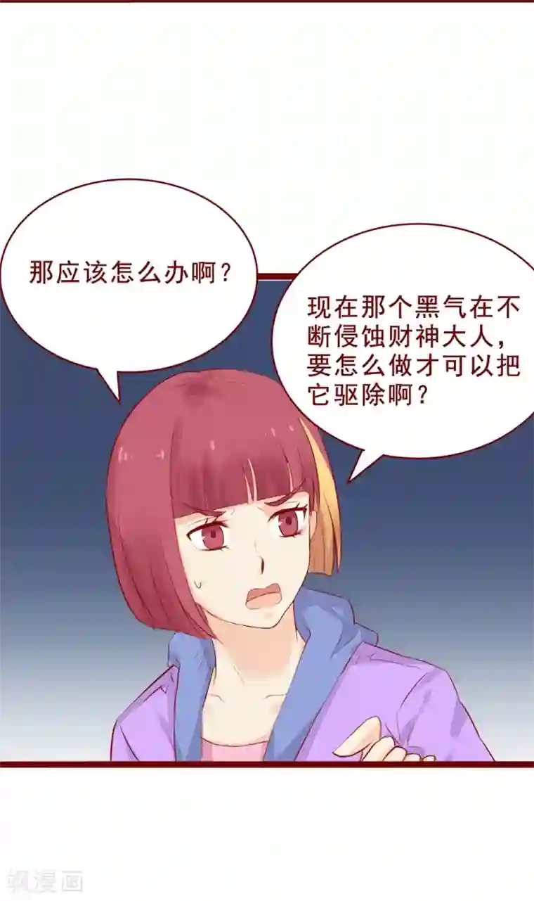 超能工作室第97话