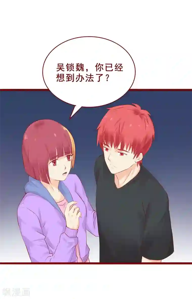 超能工作室第97话