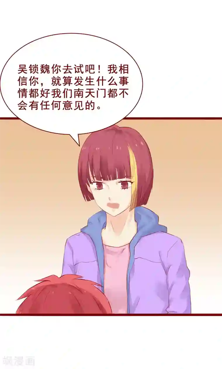 超能工作室第97话