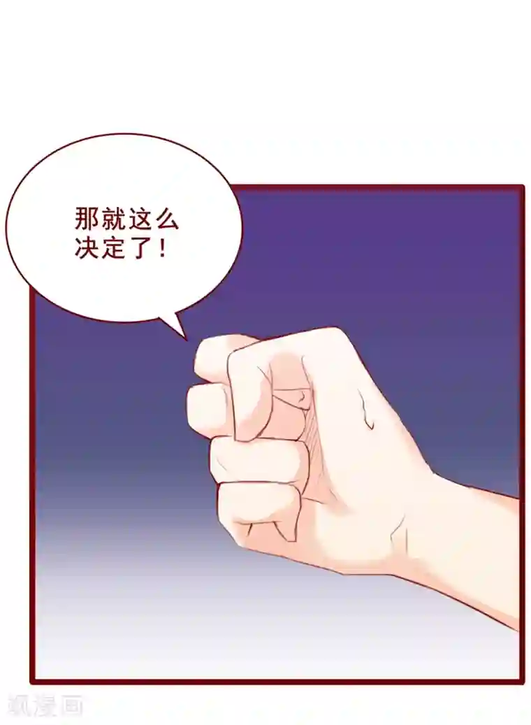 超能工作室第97话