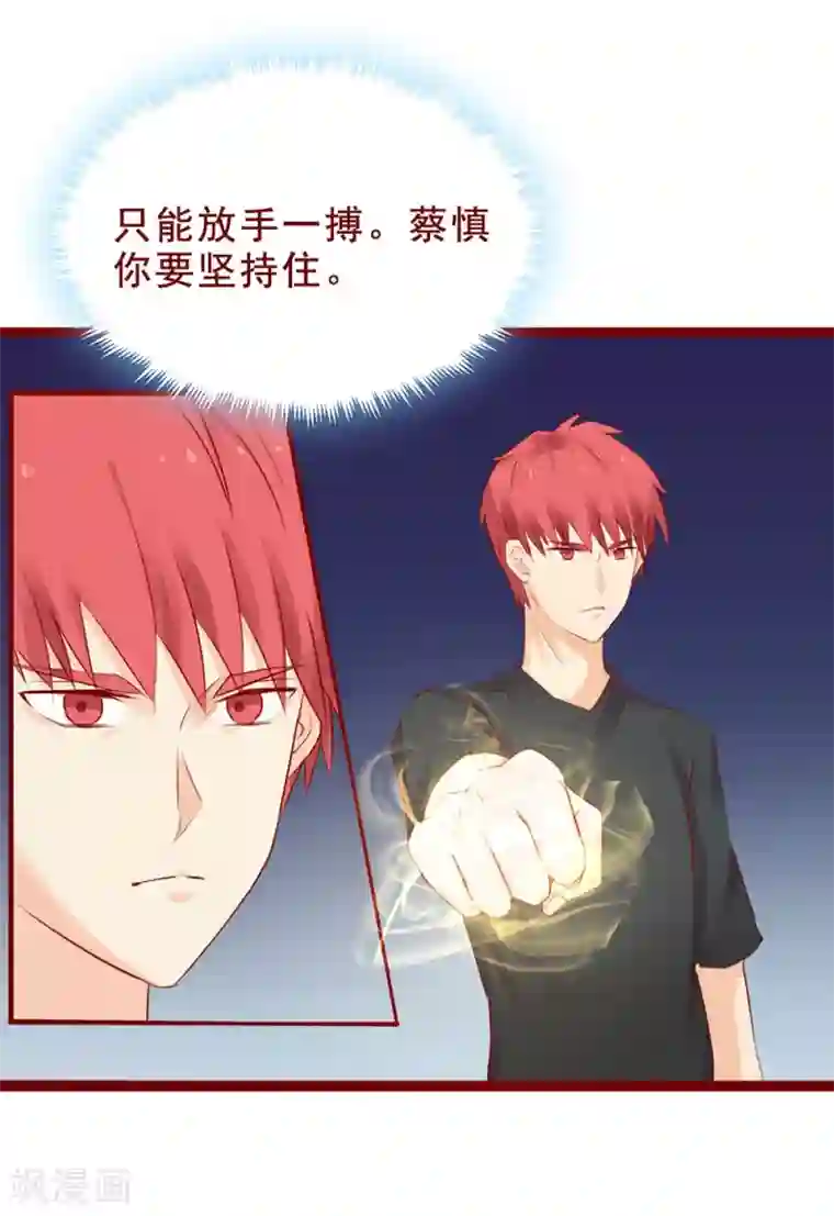 超能工作室第97话