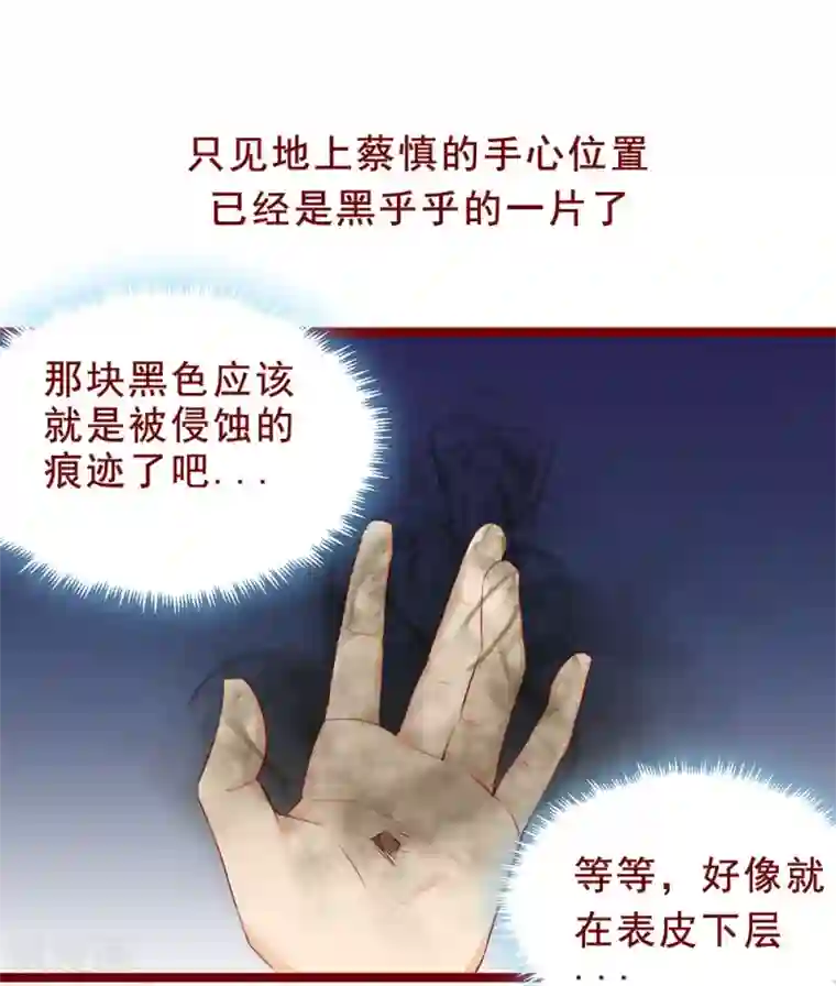 超能工作室第97话