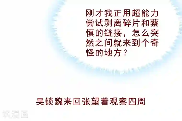 超能工作室第97话