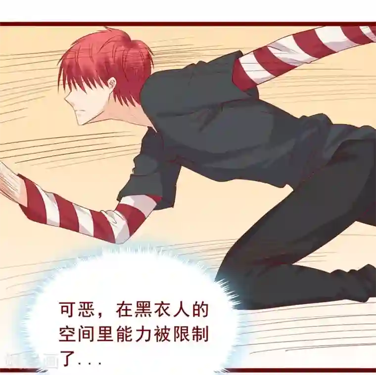 超能工作室第97话