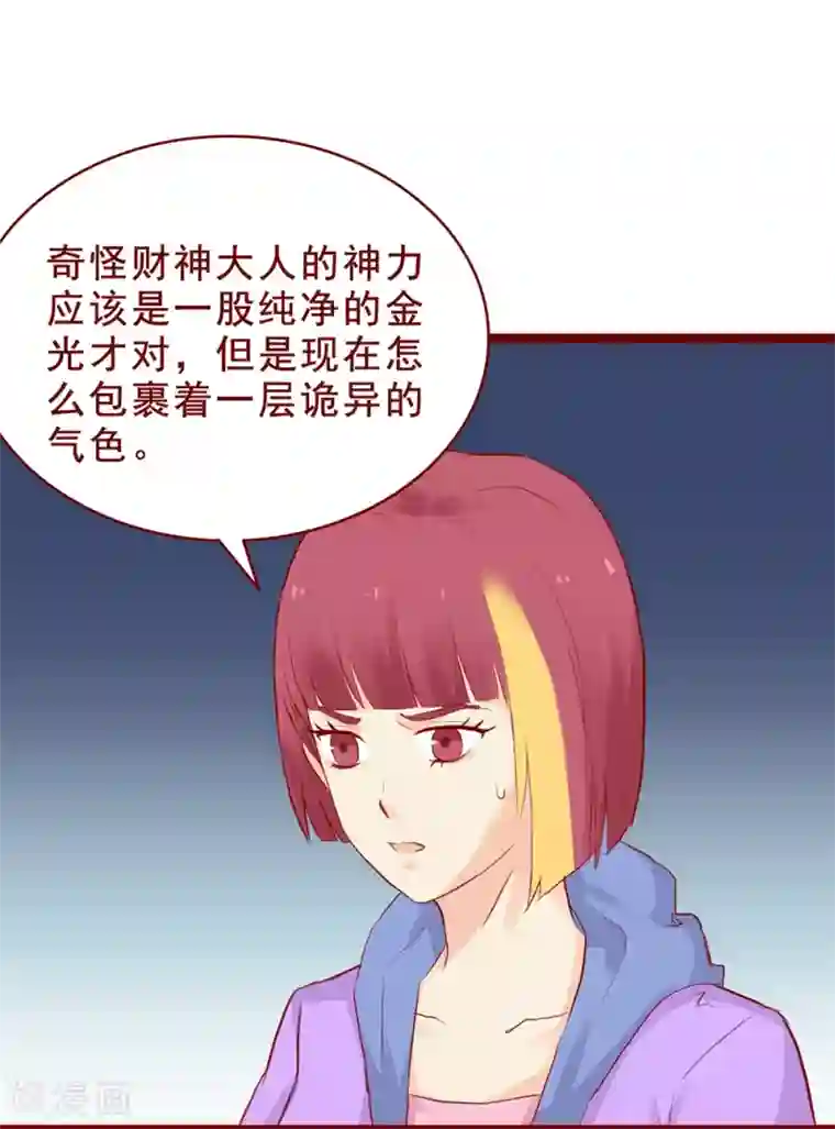 超能工作室第97话