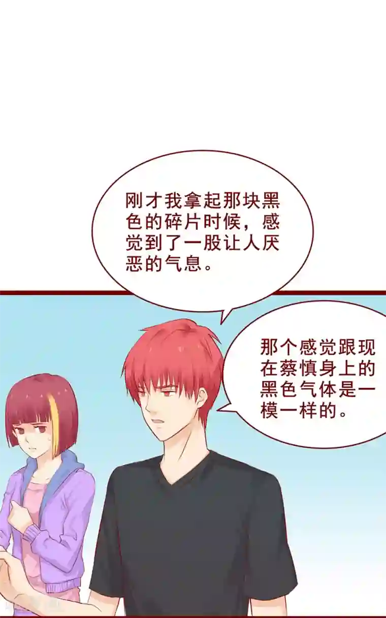 超能工作室第97话