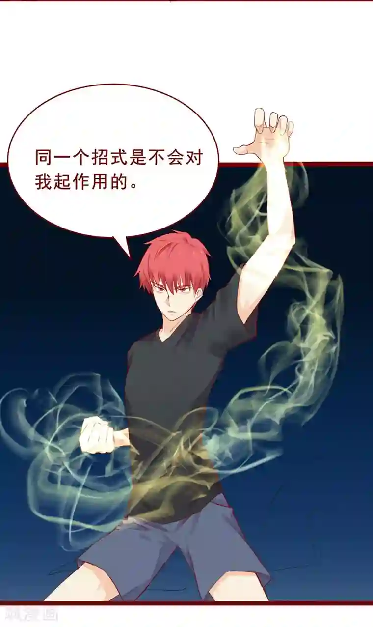 超能工作室第98话