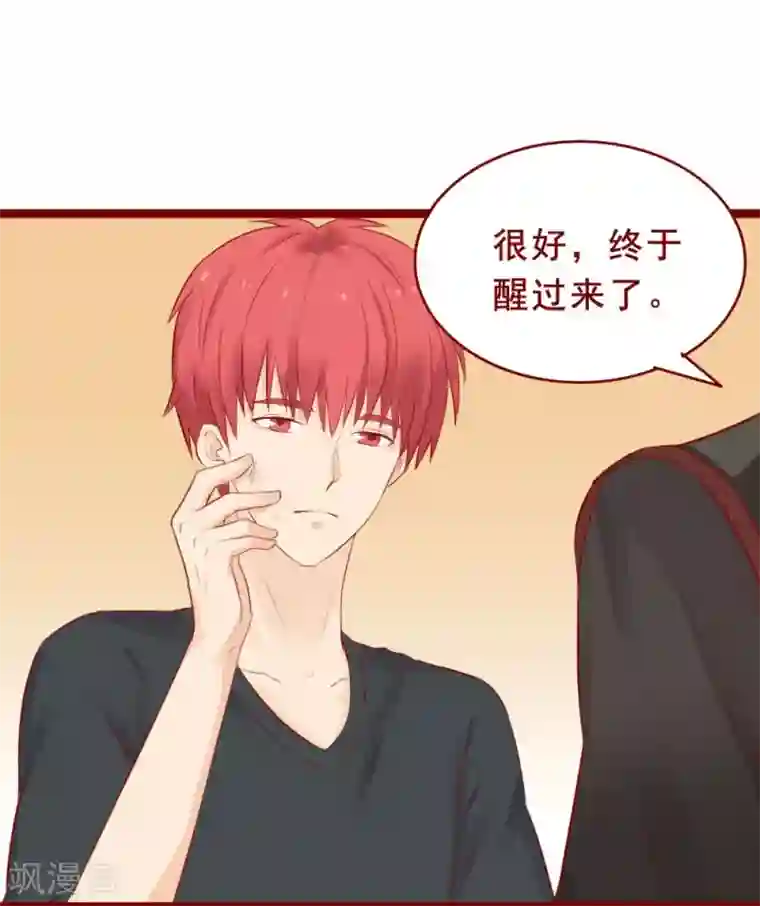 超能工作室第98话