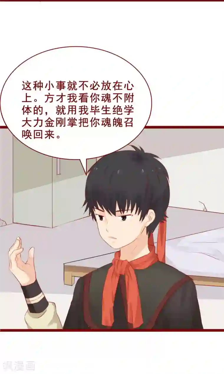 超能工作室第98话