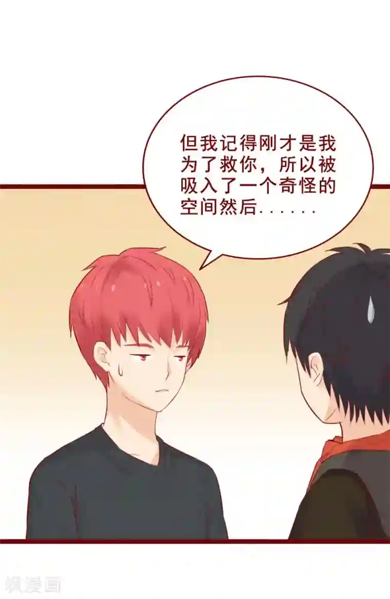 超能工作室第98话