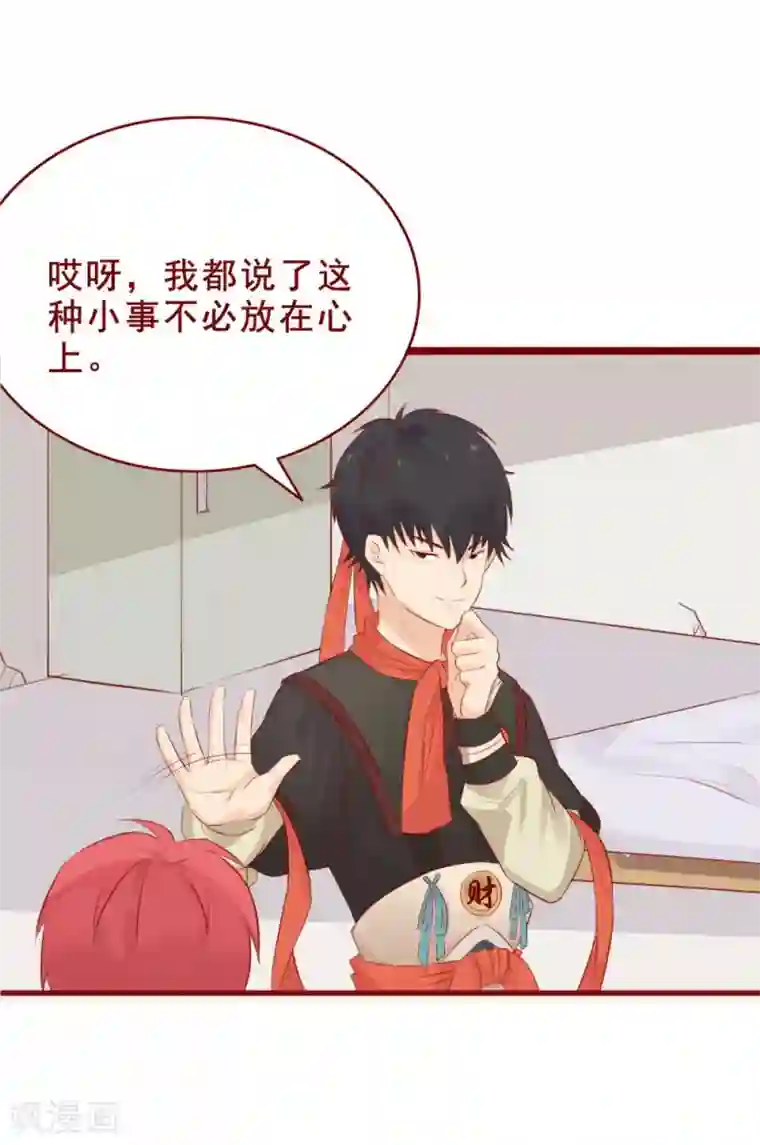 超能工作室第98话