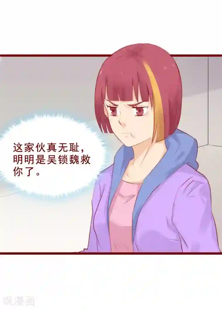 超能工作室第98话