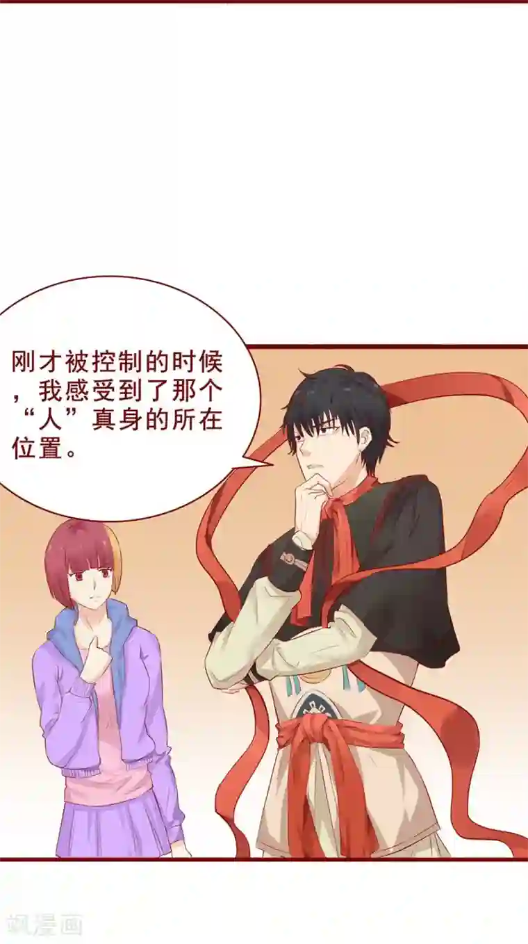 超能工作室第98话