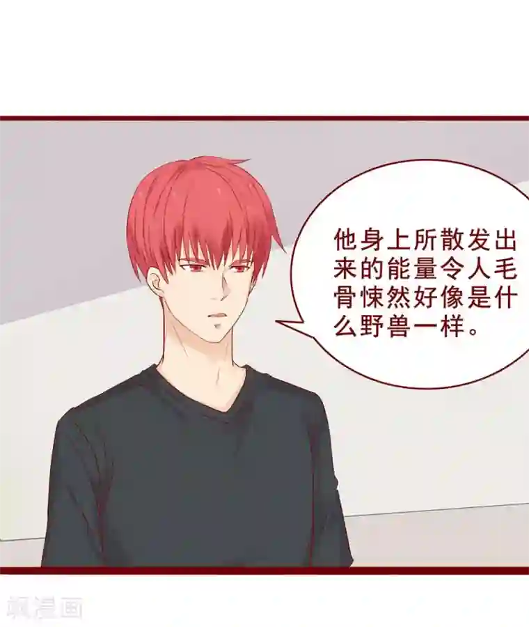 超能工作室第98话
