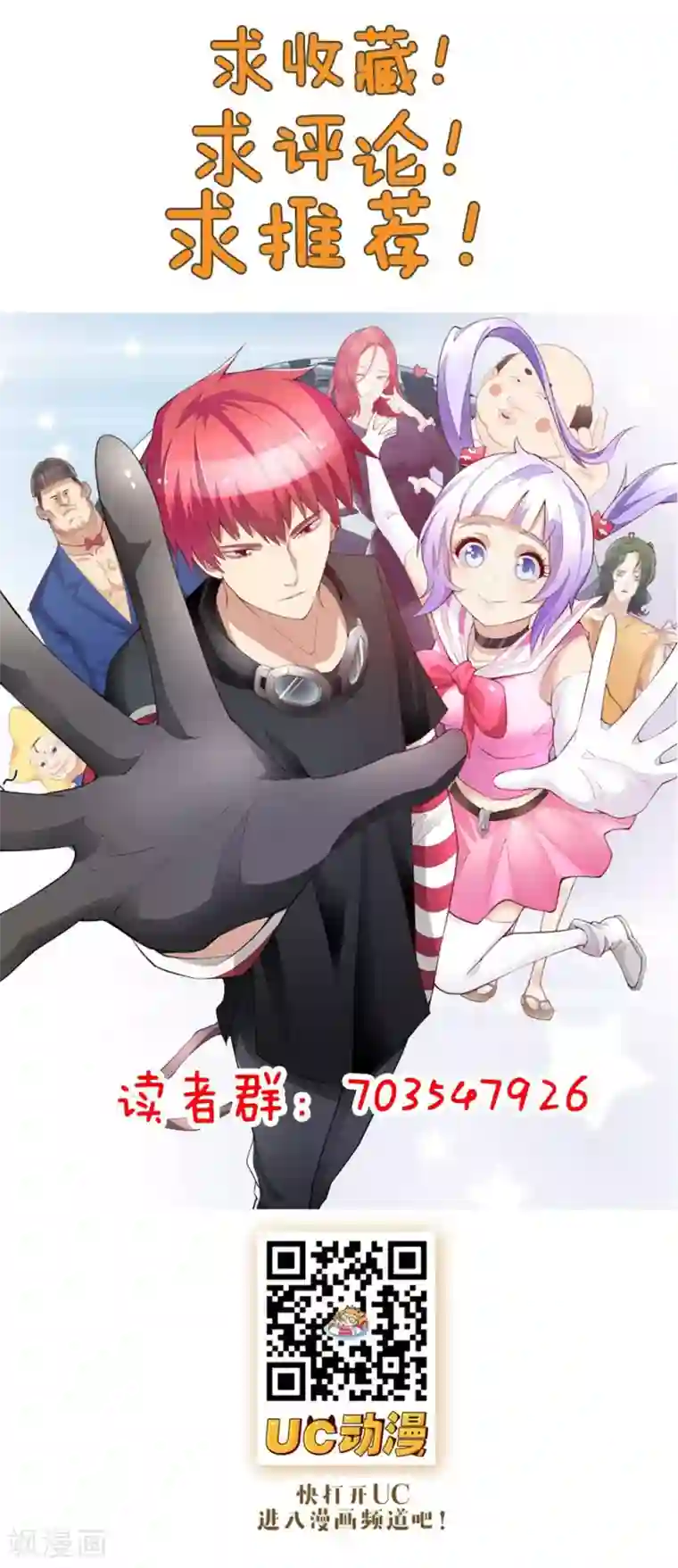 超能工作室第98话