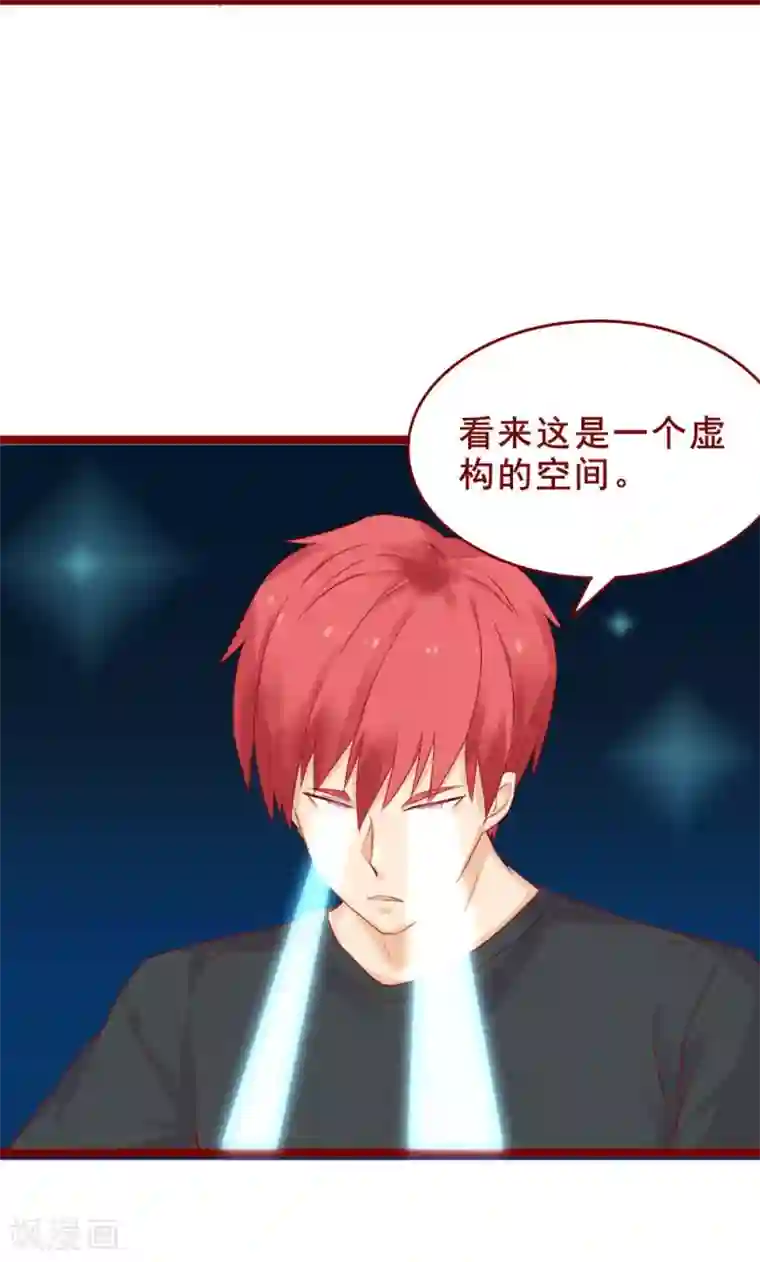 超能工作室第98话