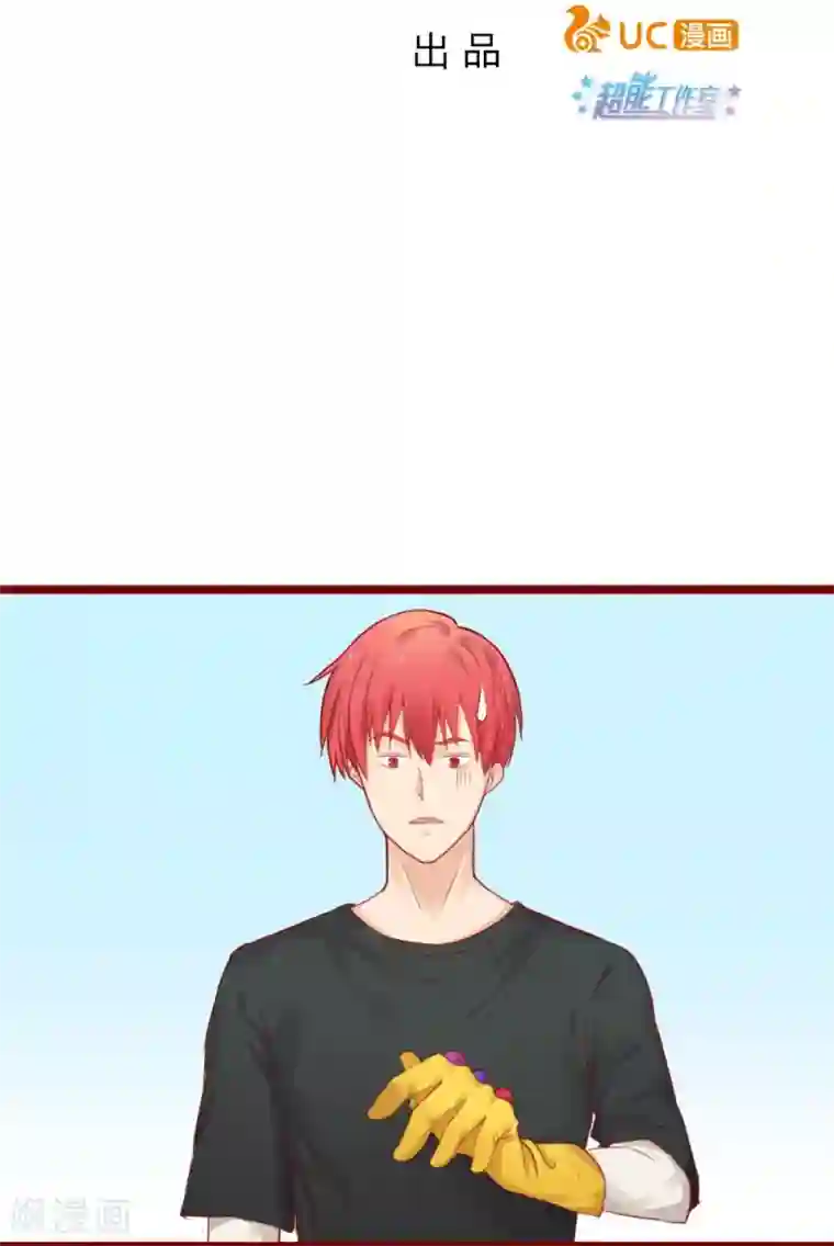 超能工作室第99话