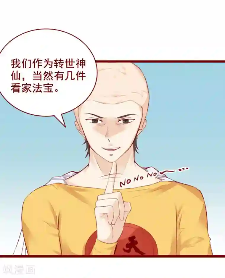 超能工作室第99话