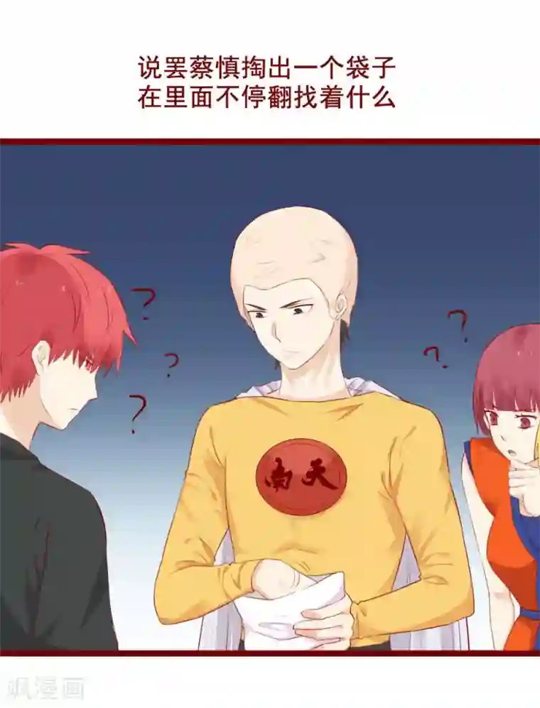 超能工作室第99话