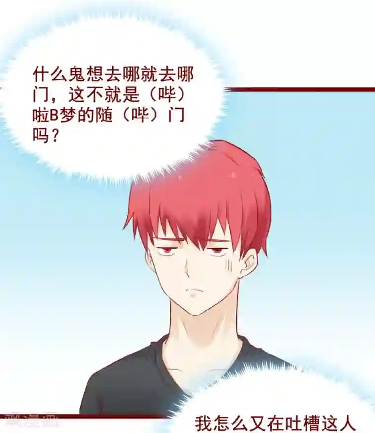 超能工作室第99话