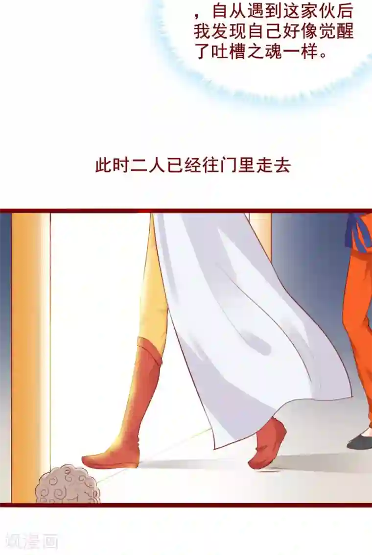 超能工作室第99话