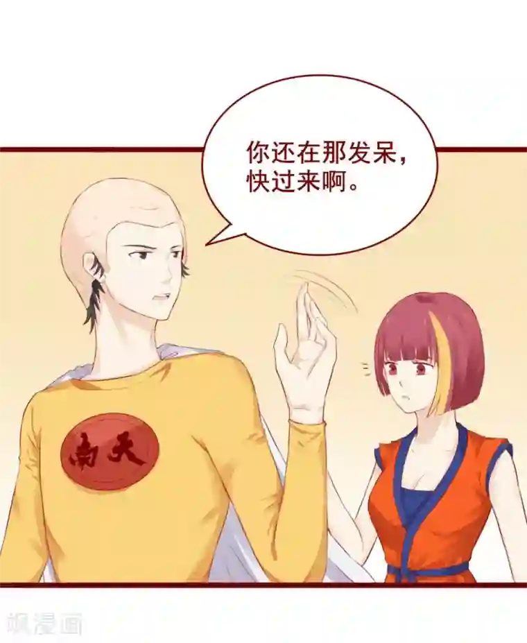 超能工作室第99话