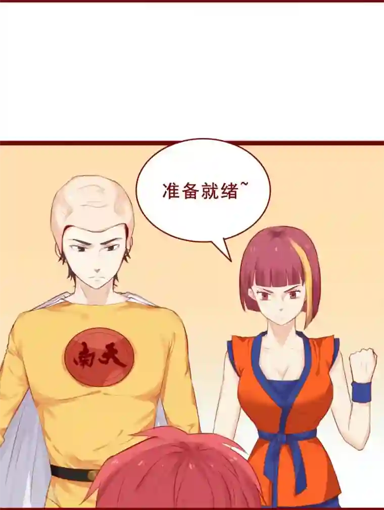 超能工作室第99话