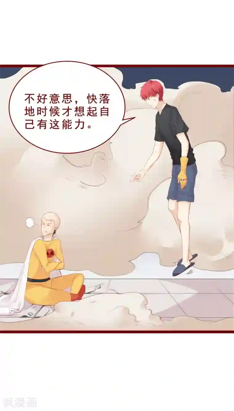 超能工作室第99话