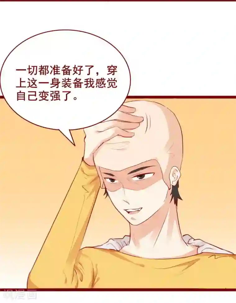 超能工作室第99话