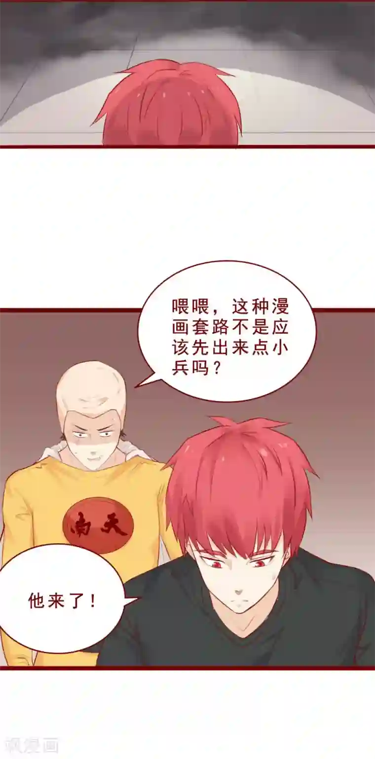 超能工作室第99话